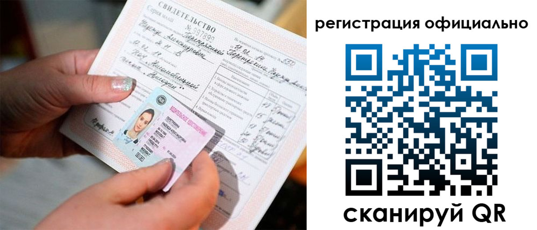прописка для школы в Николаевске