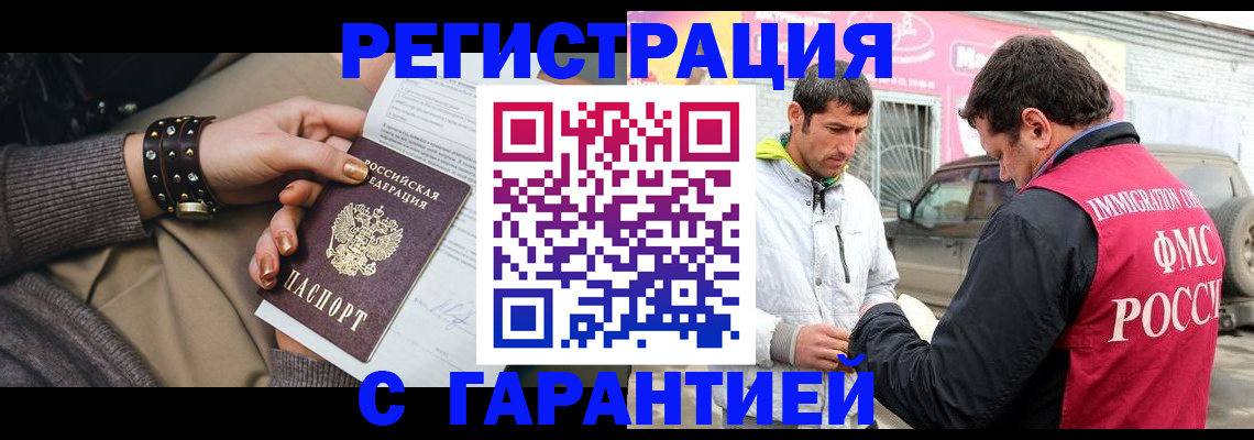 временная регистрация поиск в Николаевске