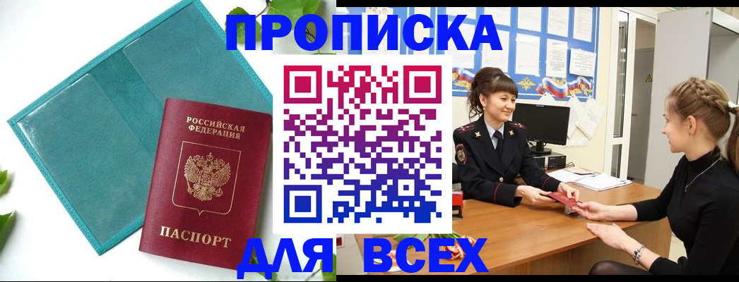 регистрация для школы в Николаевске