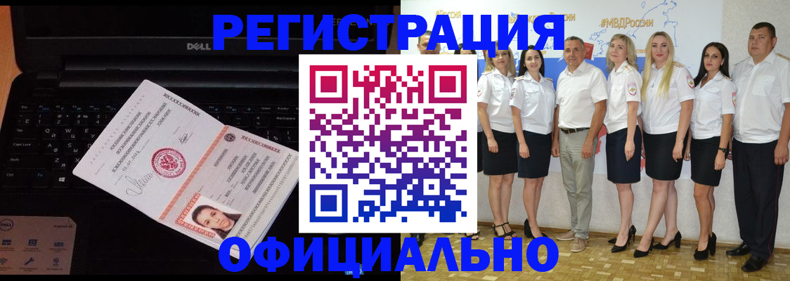 временная прописка в Николаевске