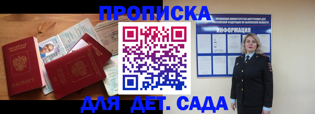 где прописаться в Николаевске