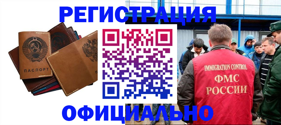 временная прописка в Николаевске