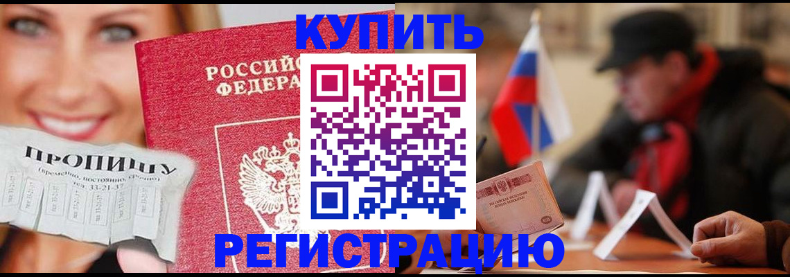 регистрация для дет. сада в Николаевске