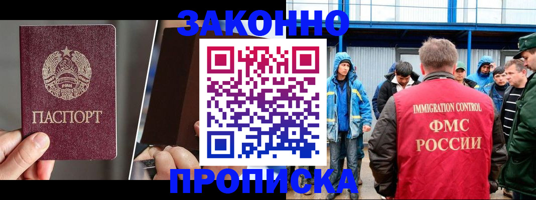 временная регистрация недорого в Николаевске